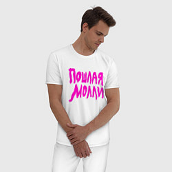 Пижама хлопковая мужская Пошлая Молли: Розовый стиль, цвет: белый — фото 2