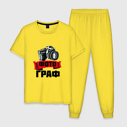 Пижама хлопковая мужская ФотоГраф, цвет: желтый