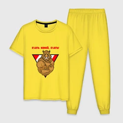 Пижама хлопковая мужская Свиньи против коней, цвет: желтый