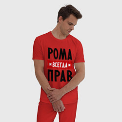 Пижама хлопковая мужская Рома всегда прав, цвет: красный — фото 2