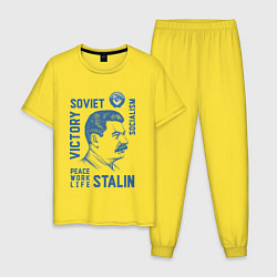 Пижама хлопковая мужская Stalin: Peace work life, цвет: желтый