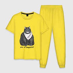 Пижама хлопковая мужская Есть покушать?, цвет: желтый