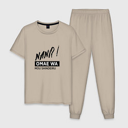 Мужская пижама Nani?! Omae Wa