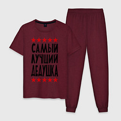 Пижама хлопковая мужская Самый лучший дедушка, цвет: меланж-бордовый