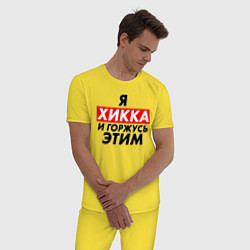 Пижама хлопковая мужская Я ХИККА, цвет: желтый — фото 2