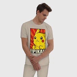 Пижама хлопковая мужская Pikachu: Pika Pika, цвет: миндальный — фото 2