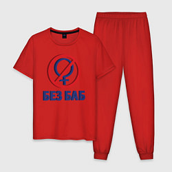 Пижама хлопковая мужская Без Баб 3D, цвет: красный