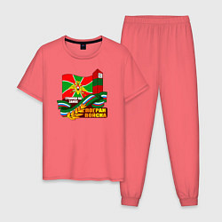 Пижама хлопковая мужская Погран Войска, цвет: коралловый