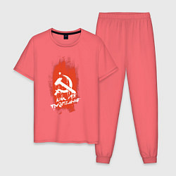 Мужская пижама Серп и молот и звезда