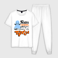 Мужская пижама Тюлень любви идёт