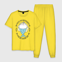 Пижама хлопковая мужская Хочу на морюшко, цвет: желтый
