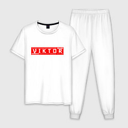 Пижама хлопковая мужская ВикторViktor, цвет: белый