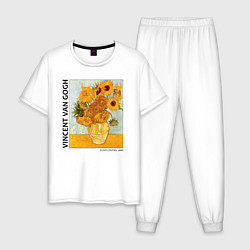 Пижама хлопковая мужская Подсолнухи Винсент Ван Гог, цвет: белый