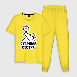 Пижама хлопковая мужская Старшая сестра, цвет: желтый