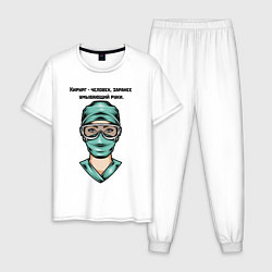 Пижама хлопковая мужская Хирург Surgeon Z, цвет: белый