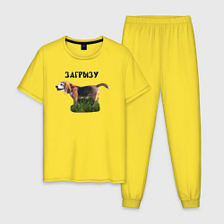 Пижама хлопковая мужская Загрызу, цвет: желтый