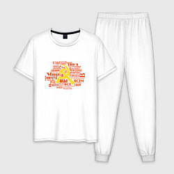 Пижама хлопковая мужская Серп и молот Интернационал, цвет: белый