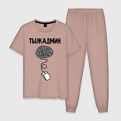 Пижама хлопковая мужская Тыжадмин, цвет: пыльно-розовый