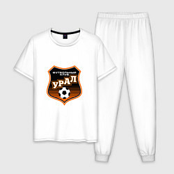 Пижама хлопковая мужская УРАЛ - Футбольный клуб, цвет: белый