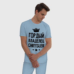Пижама хлопковая мужская Гордый владелец Chrysler цвета мягкое небо — фото 2