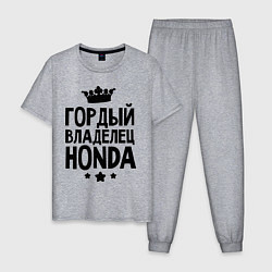 Пижама хлопковая мужская Гордый владелец Honda, цвет: меланж