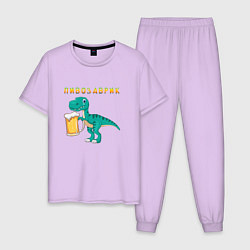 Пижама хлопковая мужская Довольный пивозаврик, цвет: лаванда