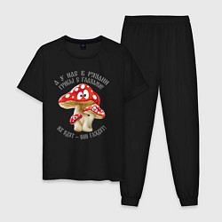 Пижама хлопковая мужская У нас в Рязани грибы с глазами!, цвет: черный