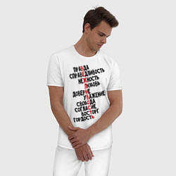 Пижама хлопковая мужская Вежливость, цвет: белый — фото 2