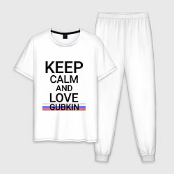Мужская пижама Keep calm Gubkin Губкин ID675