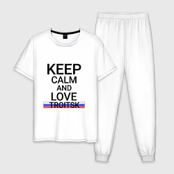Пижама хлопковая мужская Keep calm Troitsk Троицк, цвет: белый