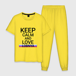 Мужская пижама Keep calm Lobnya Лобня