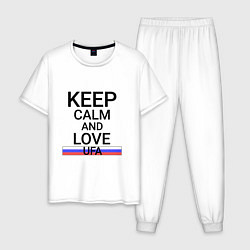 Мужская пижама Keep calm Ufa Уфа