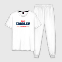 Мужская пижама Team Korolev Forever фамилия на латинице
