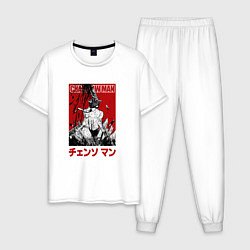 Пижама хлопковая мужская Chainsaw Man Человек-Бензопила Manga, цвет: белый