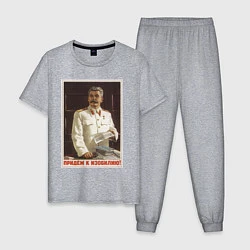 Пижама хлопковая мужская Сталин оптимист, цвет: меланж