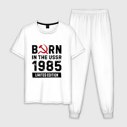Пижама хлопковая мужская Born In The USSR 1985 Limited Edition, цвет: белый