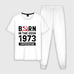 Пижама хлопковая мужская Born In The USSR 1973 Limited Edition, цвет: белый