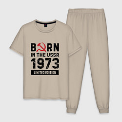 Пижама хлопковая мужская Born In The USSR 1973 Limited Edition, цвет: миндальный
