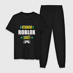 Мужская пижама Извини Roblox Зовет