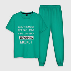 Пижама хлопковая мужская Вероника дарит счастье, цвет: зеленый
