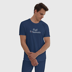 Пижама хлопковая мужская Клуб Романтики Лого, цвет: тёмно-синий — фото 2