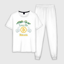 Пижама хлопковая мужская Loves His Bitcoin, цвет: белый