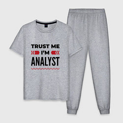 Мужская пижама Trust me - Im analyst