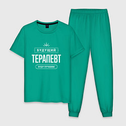 Пижама хлопковая мужская Надпись: будущий лучший терапевт, цвет: зеленый