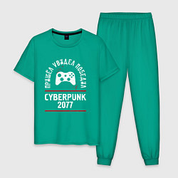 Пижама хлопковая мужская Cyberpunk 2077: пришел, увидел, победил, цвет: зеленый