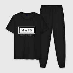 Пижама хлопковая мужская Имя Марк: ограниченная серия, цвет: черный