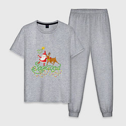Пижама хлопковая мужская Санта и Рудольф дед Мороз С Новым годом!, цвет: меланж