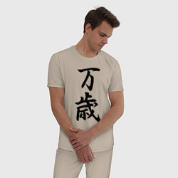 Пижама хлопковая мужская Банзай - боевой клич - Япония, цвет: миндальный — фото 2