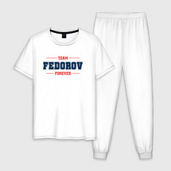 Мужская пижама Team Fedorov forever фамилия на латинице
