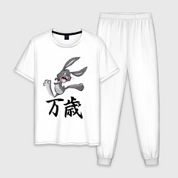Пижама хлопковая мужская Шальной заяц кричит банзай, цвет: белый